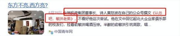 俞敏洪不认怂