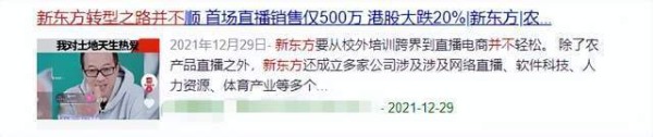俞敏洪不认怂