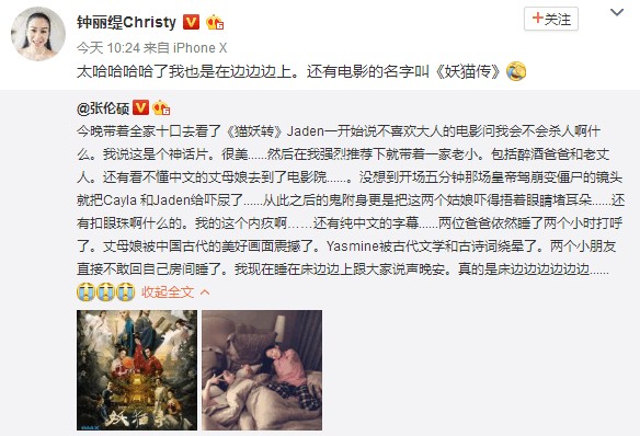 张伦硕和家人看电影, 结果女儿吓坏要求陪睡, 还泄露了一个秘密