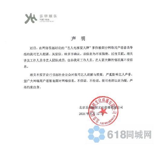 乐华否认程潇吴宣仪耍大牌,程潇,吴宣仪,坐电梯耍大牌,乐华娱乐,不实揣测