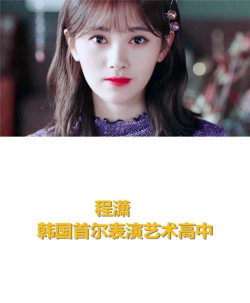 ​乐华旗下艺人，程潇王一博范丞丞是高中，吴宣仪和他是最高的