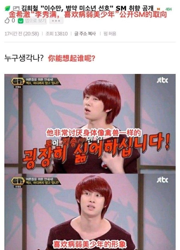 独宠病弱美少年，金希澈吴世勋李泰民长在李秀满审美点上的男人们