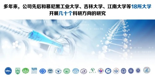 新时代 | 登国际顶级学刊 松花粉实力再树权威