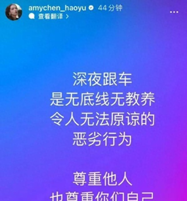深夜发声痛斥私生粉，陈昊宇究竟有何背景？