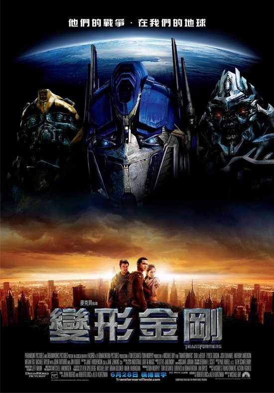 明星为《变形金刚》狂严宽儿时最爱擎天柱(图)