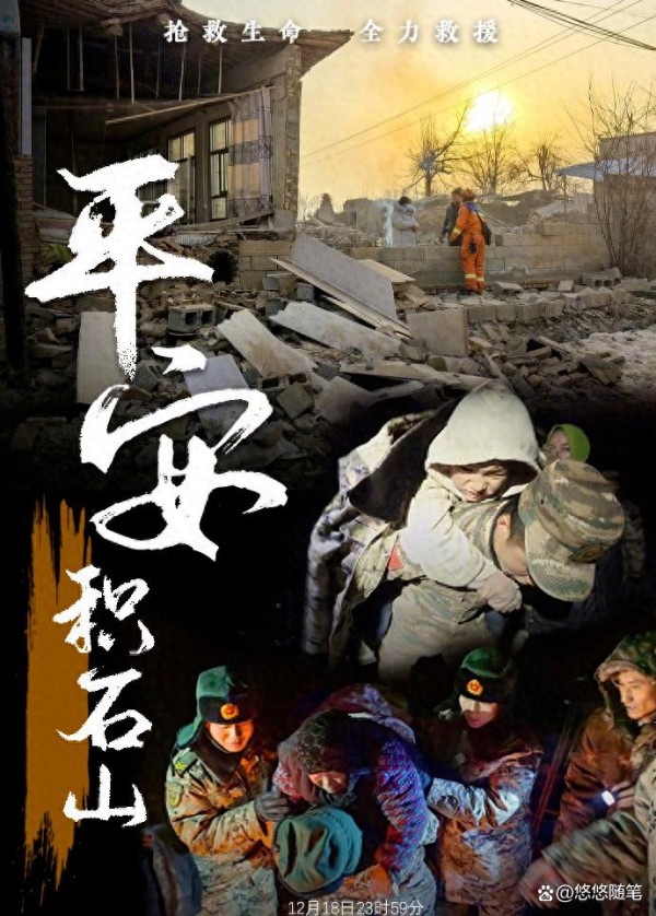 韩红黄晓明赵丽颖肖战驰援灾区，明星爱心擎天柱，共抗甘肃大地震