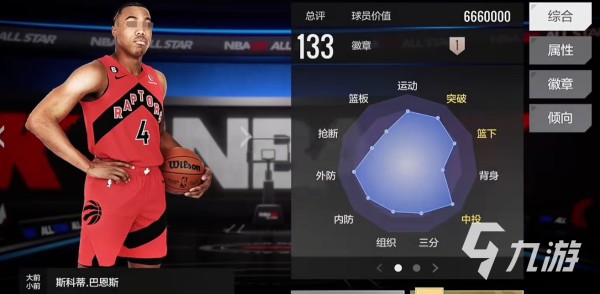 美职篮全明星投篮教程 美职篮全明星投篮怎么玩