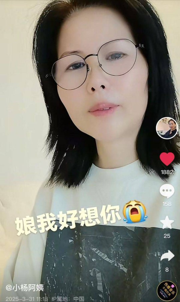 小杨阿姨罕见落泪！和小玥儿罕见合影被扒，细节见两人感情！