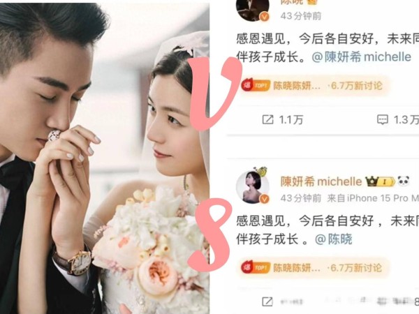 两岸明星夫妻屡屡翻车为哪般？从陈晓离婚瞧海峡婚姻