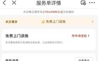 京东“极速硬盘”不极速？买完店铺就倒闭了……