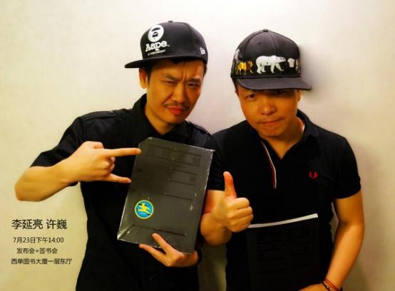 李延亮和许巍什么关系 做音乐的关系亦师亦友