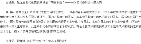 论文摘要