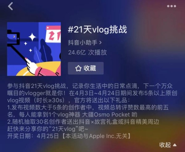 4月抖音新锐榜分析丨“张琳”vlog+情侣+搞笑，登顶TOP1；垂类内容撞