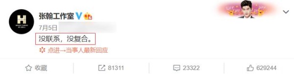 郑爽感情坎坷张翰绝情回应复合谣言，胡彦斌多次发文不想再有瓜葛
