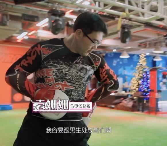 袁姗姗找不到对象原因：容易跟男生处成哥们！自己也不知所措！