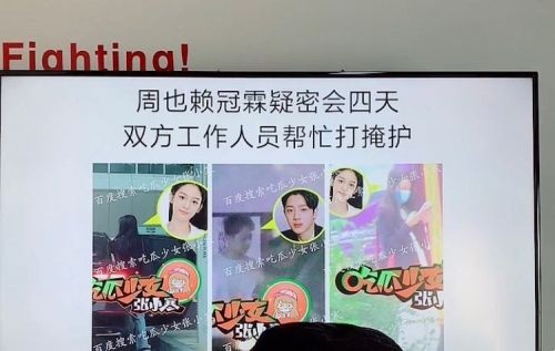 周也赖冠霖密会四天时间线曝光 周也赖冠霖姐弟恋是真的吗