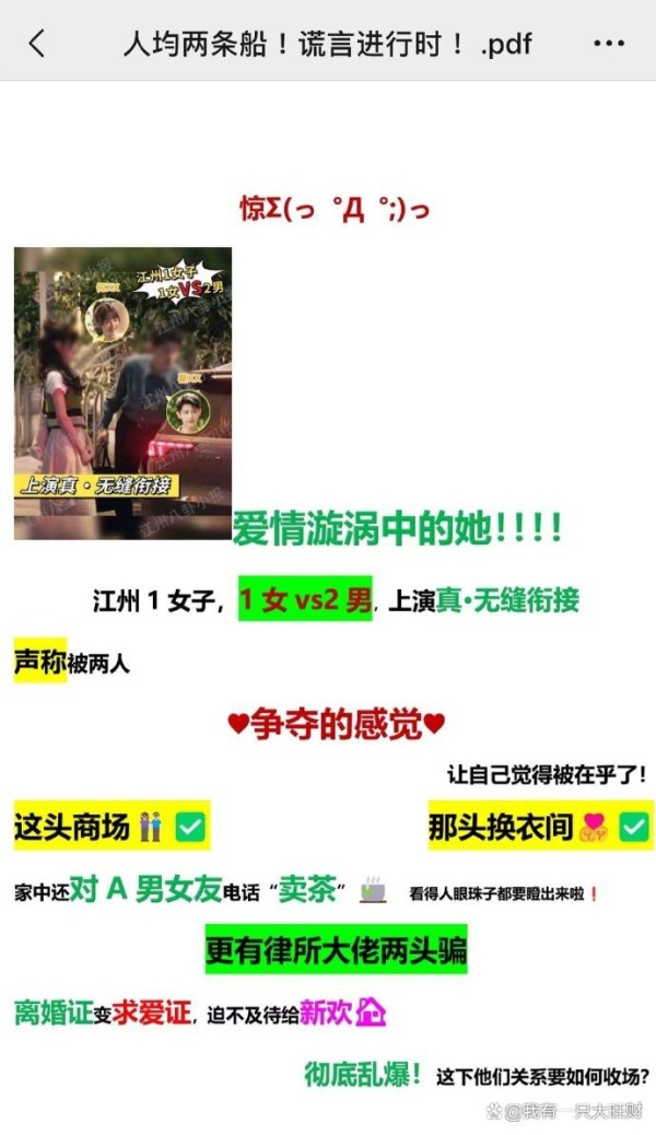 《半熟男女》原来不想努力的瞿一芃，放弃韩苏才是错过真正的明珠