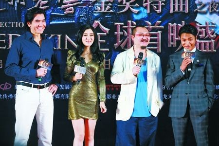 《画皮Ⅱ》首映式现场