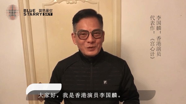 明星为佳锋风机发来视频祝福