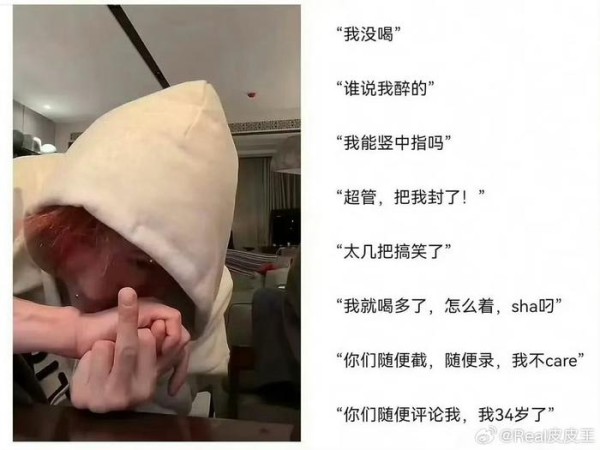 网友热议：鹿晗作为一个男明星，喝醉了后在公开的直播中，满嘴污言秽语…