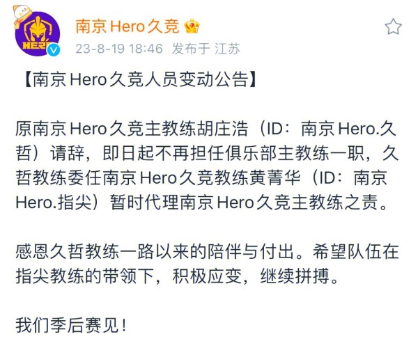 久哲离职背后的电竞真相与反思