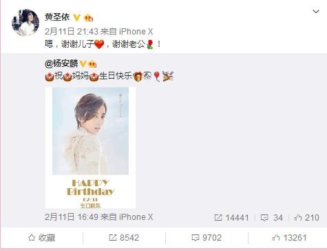 黄圣依35岁生日圈内好友无人捧场太尬尴,杨子携两儿子巧妙化解!