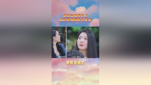 伊能静说自己被骂大但遇到了秦昊 所有的经历都是成长的历练
