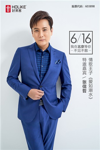 为公益捐出《歌手4》....