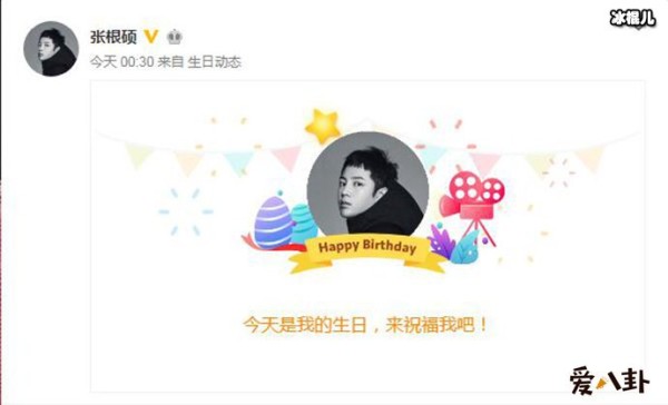 张根硕为何近年来没有消息