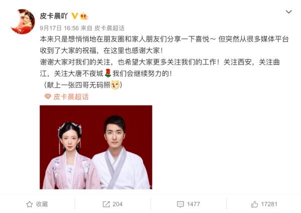 火遍全网的不倒翁小姐姐，结婚了！对象果然是他