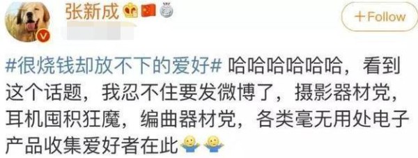 刘昊然玩绝版乐高，陈立农满墙手办，男明星的爱好真烧钱！