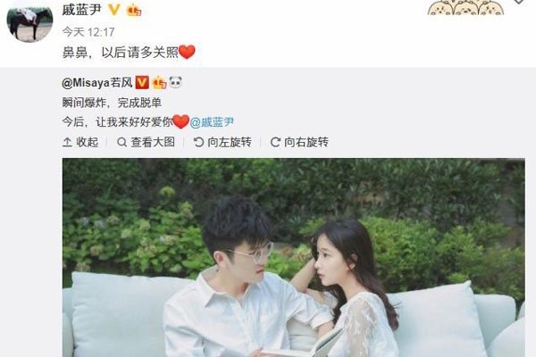 戚蓝尹现任丈夫 和若风结婚照绯闻对象Miss发话