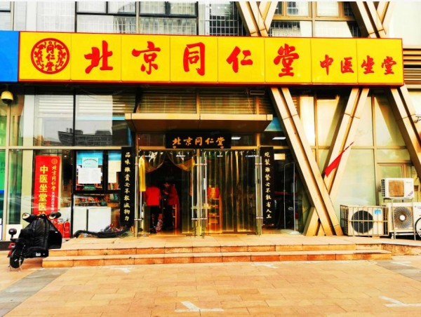 商标之争：同仁堂集团控股天津同仁堂，北京同仁堂暂无收购计划
