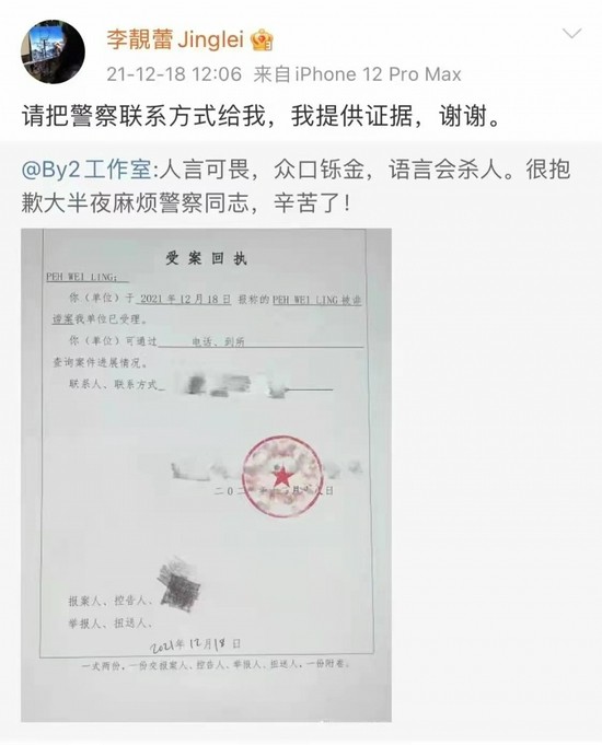 微博截图