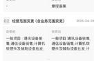 雷军职务调整
