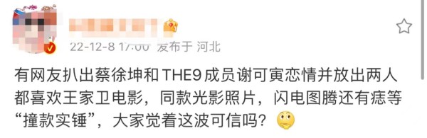 网曝顶流男星与女团成员恋爱！两人被扒多个同款，9月曾被点名