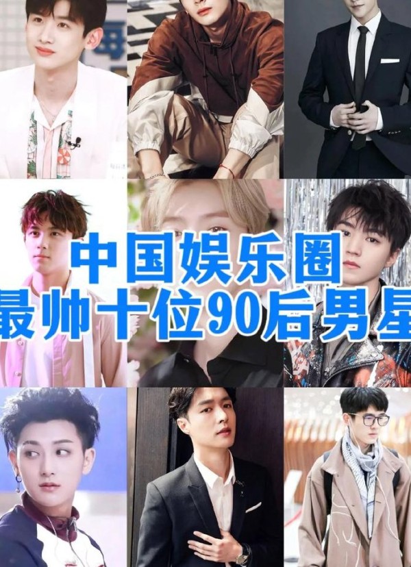 中国100男星颜值排行榜（目前最火的50位明星男）