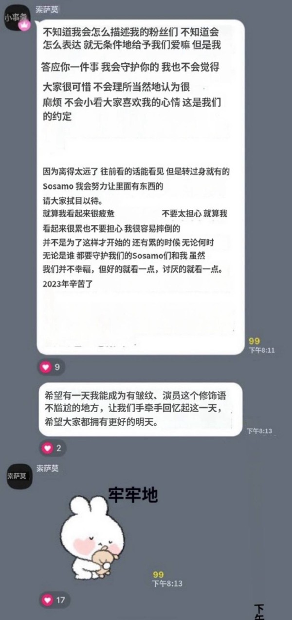 韩素希正面回应整形传闻