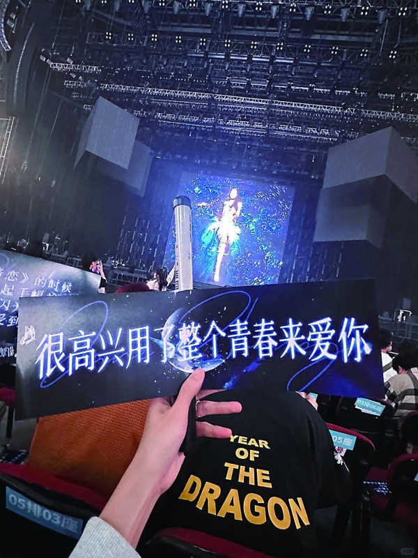 不少外地歌迷来重庆给张靓颖捧场