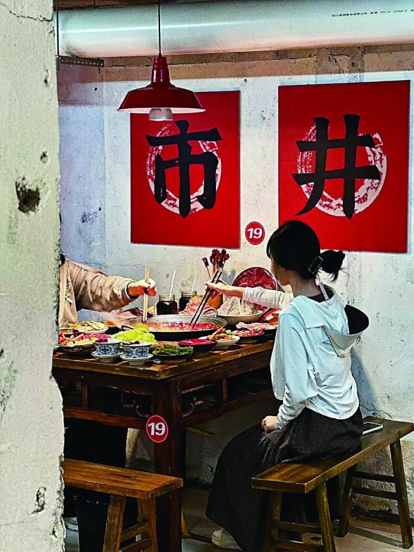 歌迷品尝重庆老火锅