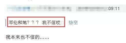 邓伦被曝插足黄晓明baby婚姻，细节揭露二人真实关系