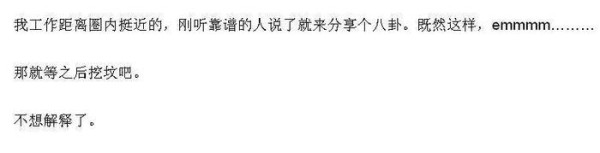 邓伦被曝插足黄晓明baby婚姻，细节揭露二人真实关系