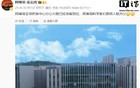 阿维塔全球研发中心启用，即将入驻办公