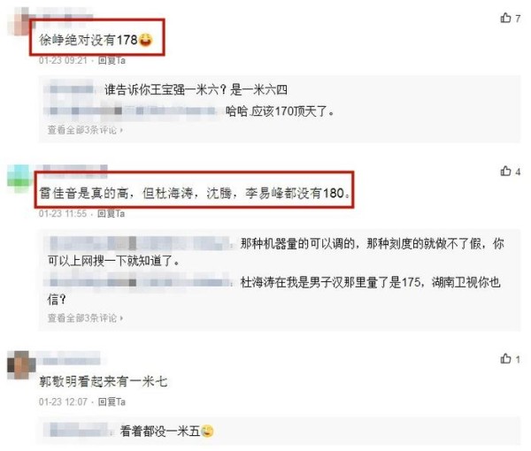 毛不易183公分？被头围耽误的高个子，还有这三位男明星