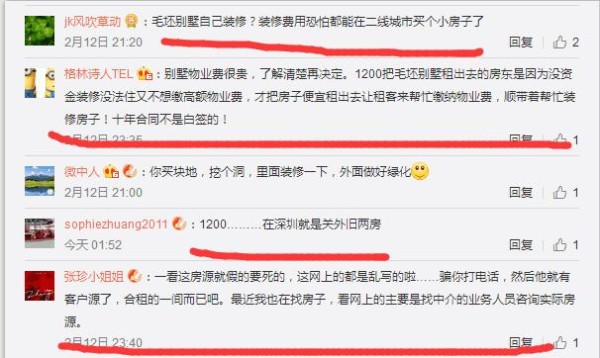 刘乐妍想租毛胚别墅自己装修，面对高房价北漂小明星也伤不起！