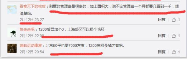 刘乐妍想租毛胚别墅自己装修，面对高房价北漂小明星也伤不起！