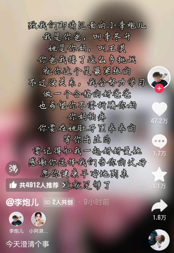 千万粉丝网红李炮儿官宣当爹！被称为“网红终结者”(图2)