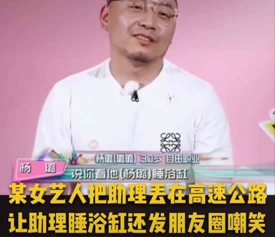 孙骁骁方否认欺凌 被丢高速?被要求睡浴缸? 孙骁骁方否认欺凌 被丢高速?被要求睡浴缸? 娱乐八卦