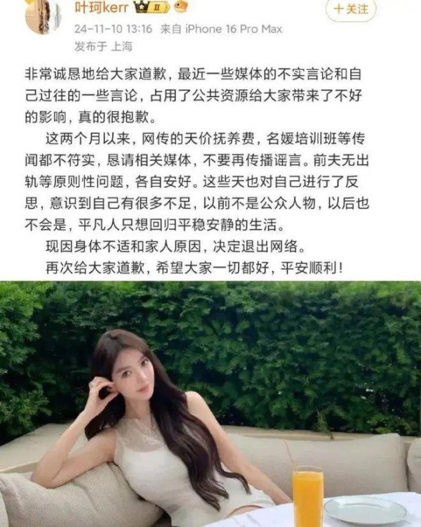叶珂退网风波：娱乐圈的复杂纠葛与真相探寻