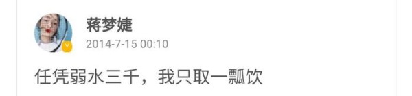前后任王丽坤蒋梦婕,同台看秀零交流,比美更心机,姚晨最尴尬?